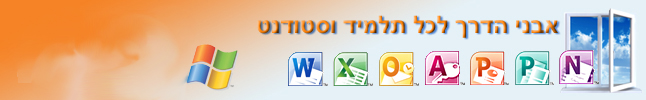 Windows - Office